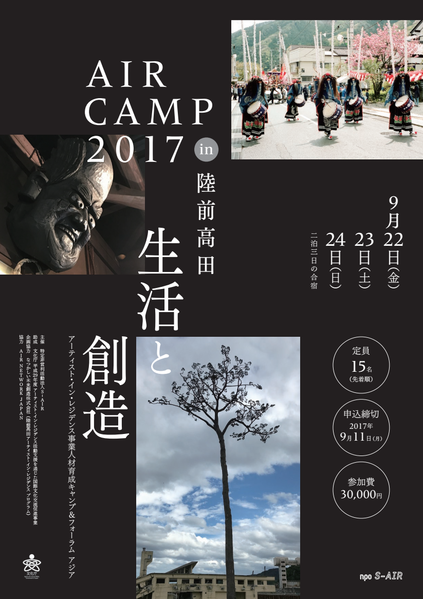 File:Aircampfull.png